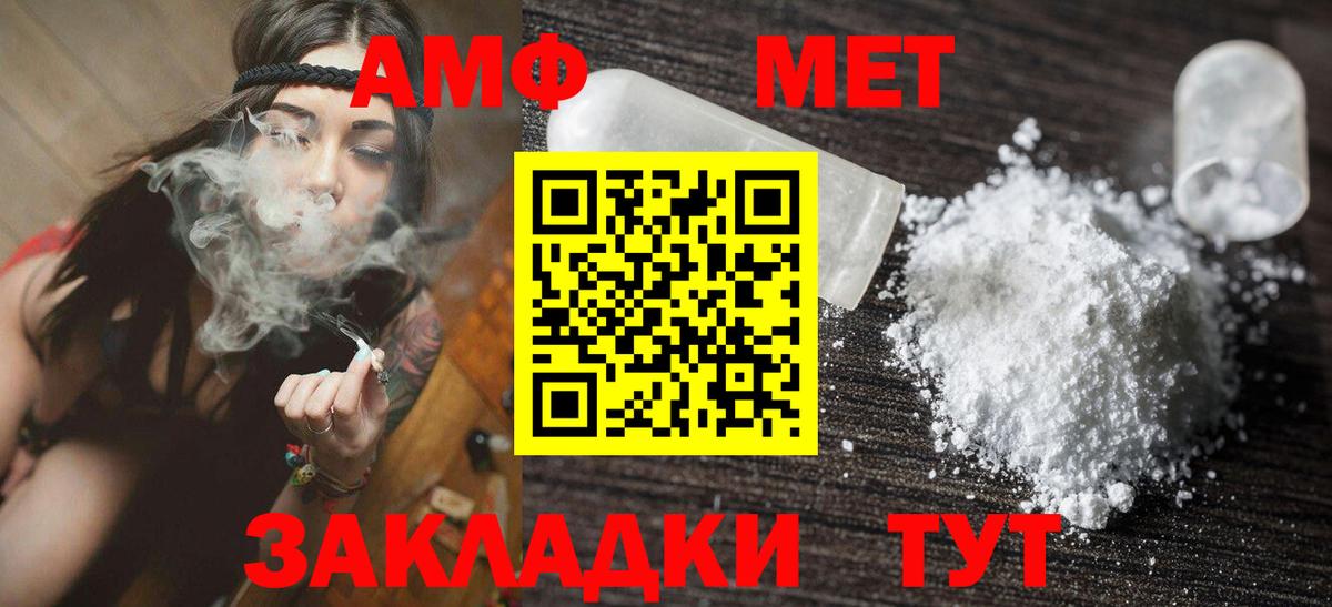Альметьевск  АМФ VHQ  Amphetamine  Вход с VPN 