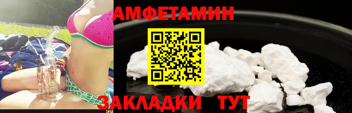 Амфетамин Розовый Альметьевск
