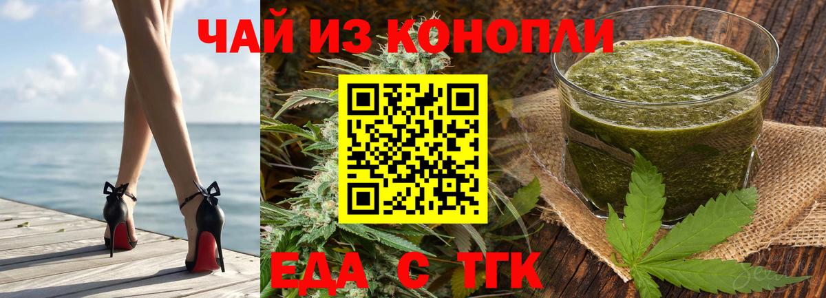 Печенье с ТГК марихуана  Вход с VPN  Альметьевск 