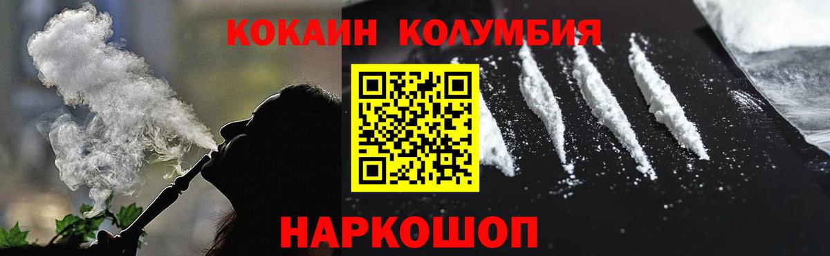 Cocaine  COCAIN Columbia  Вход с VPN  Альметьевск  что такое   Cocaine 98% 
