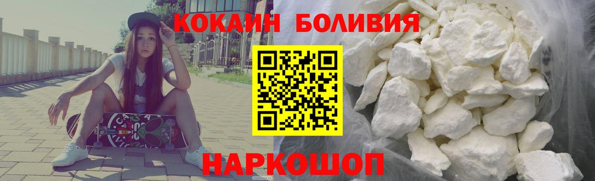 COCAIN VHQ Альметьевск