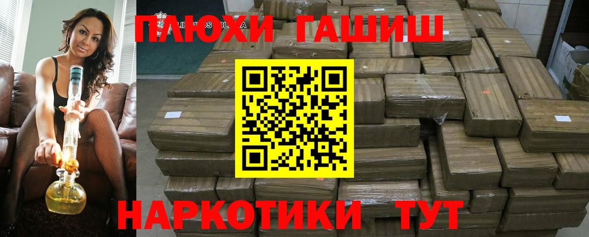 ГАШИШ  Вход с VPN  Альметьевск  ГАШИШ хэш 