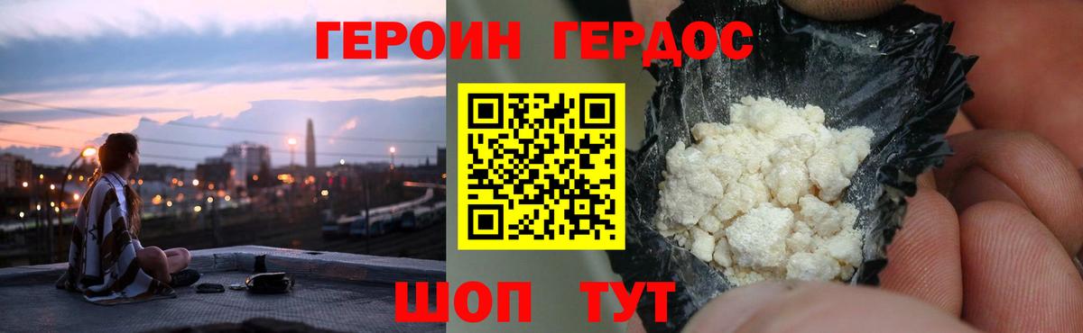 Героин  Героин гречка  Вход с VPN  Альметьевск 