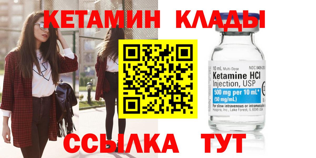 Кетамин ketamine Альметьевск