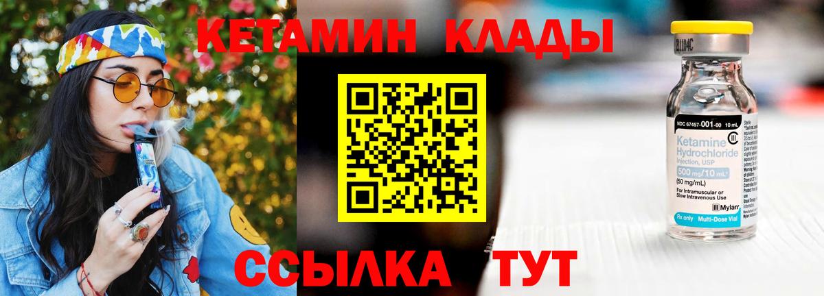 сайты даркнета наркотические препараты  КЕТАМИН ketamine  Альметьевск  Вход с VPN  КЕТАМИН VHQ 