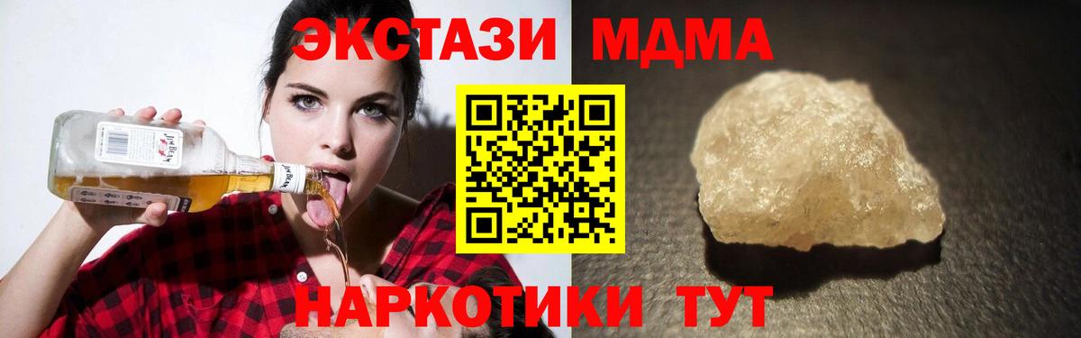 Альметьевск  MDMA  Вход с VPN  МДМА Molly 