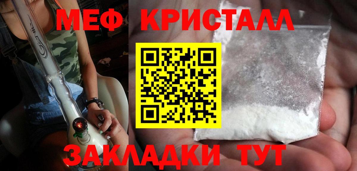 Альметьевск  МЯУ-МЯУ  Меф  купить  сайты  Меф 4 MMC  МЕФ мяу мяу  Вход с VPN 