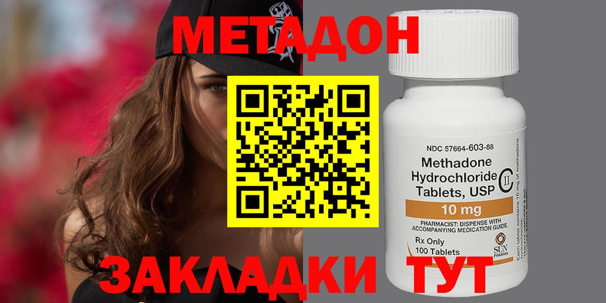 Альметьевск  Метадон VHQ  Вход с VPN 
