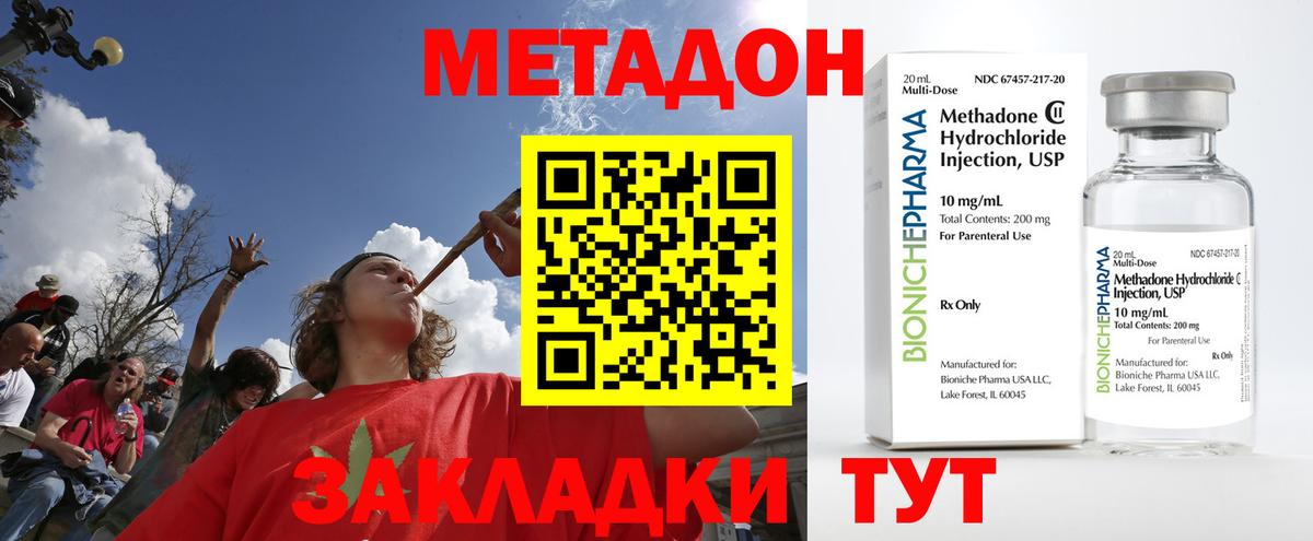МЕТАДОН VHQ Альметьевск