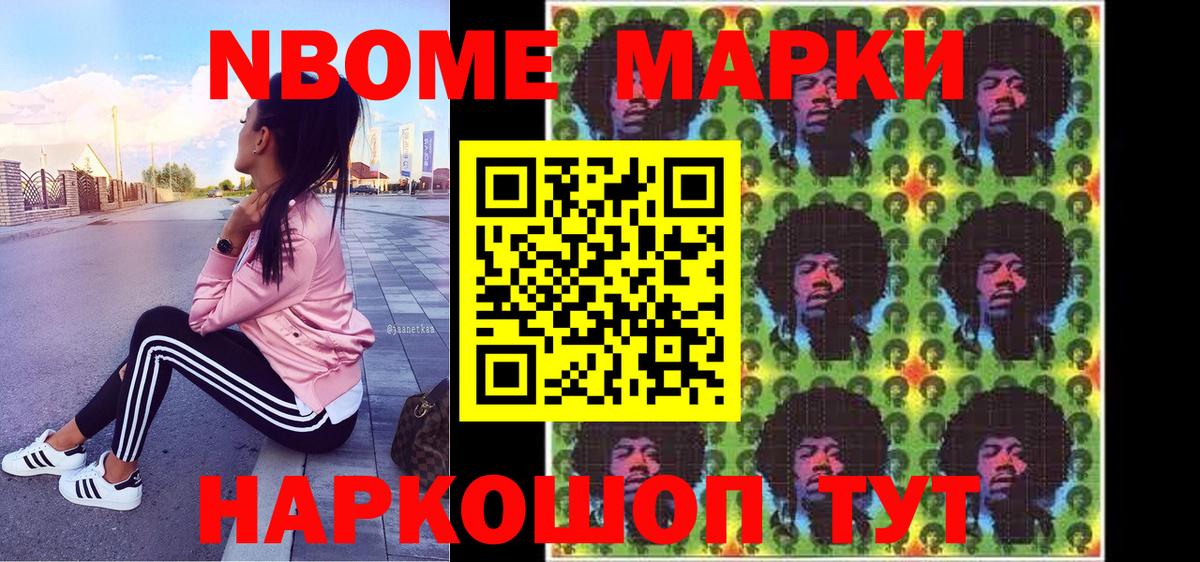 Наркотические марки 1,5мг  Вход с VPN  Альметьевск 