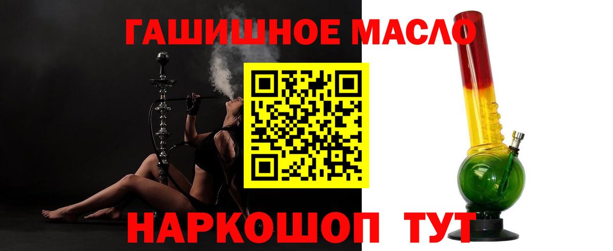 ТГК концентрат  ТГК концентрат  Вход с VPN  Альметьевск 